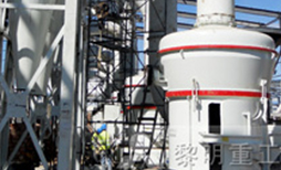 MTW歐版磨粉機(jī)用戶客戶現(xiàn)場(chǎng)