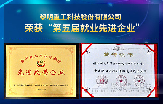 以高成長帶動就業(yè)，用行動詮釋“責任”